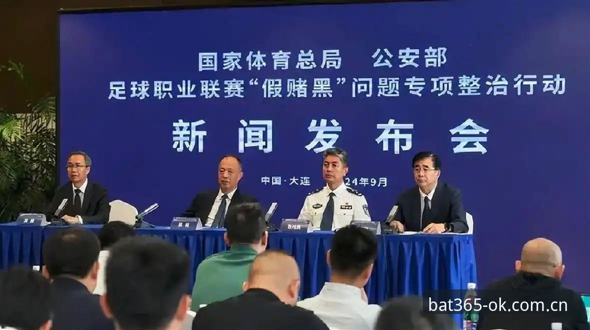 bat365流畅服务 资深用户分享足协第三批禁足名单背后的故事与bat365平台观赛心得