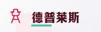 合作伙伴